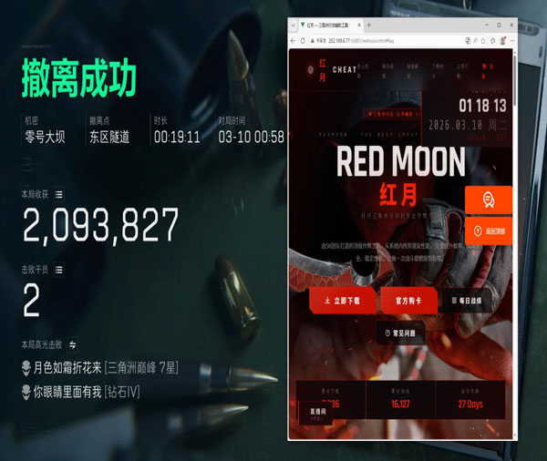 三角洲手游物资透视透视自瞄效果